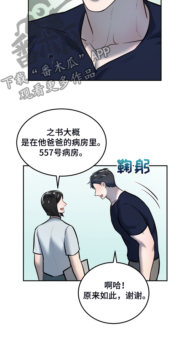 第44话11