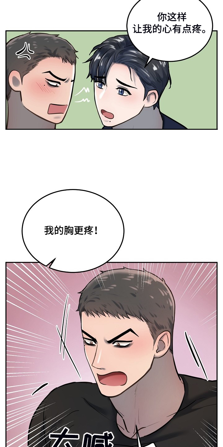 第43话4