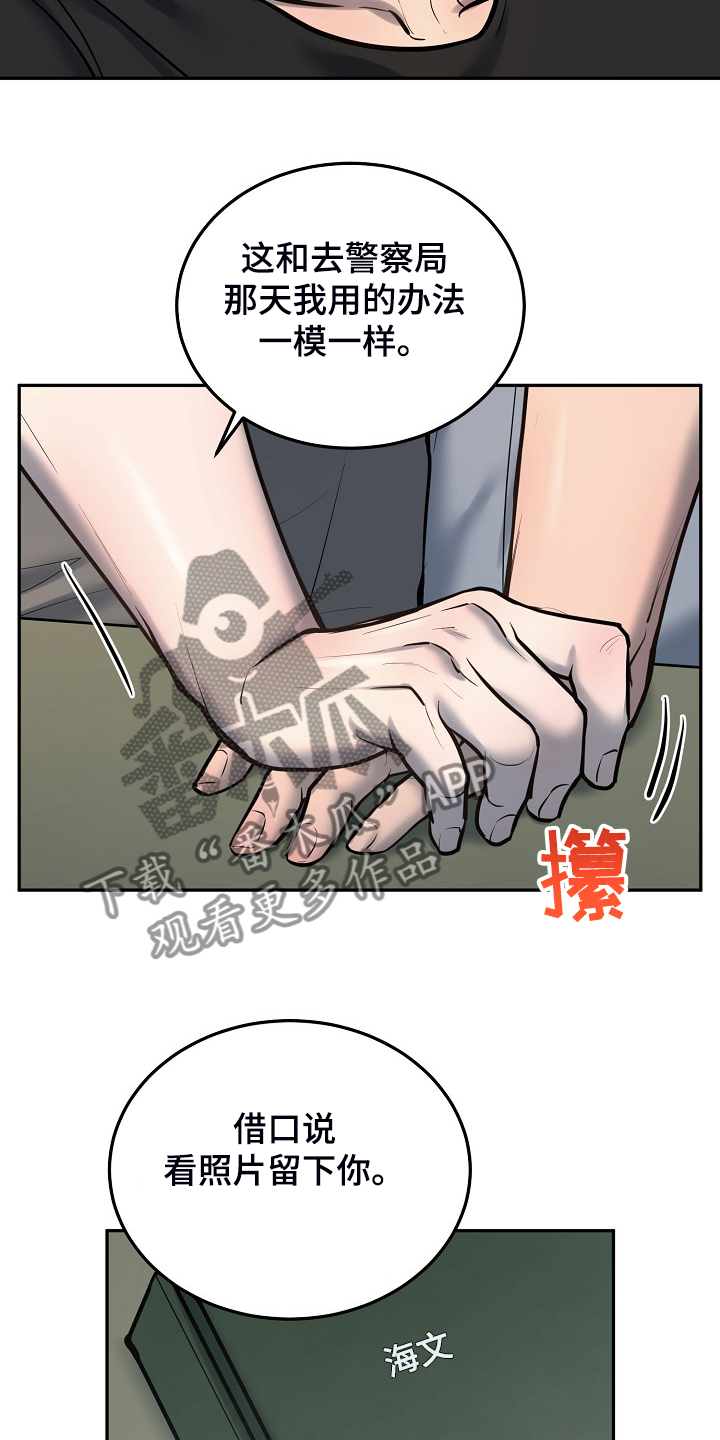 第42话15