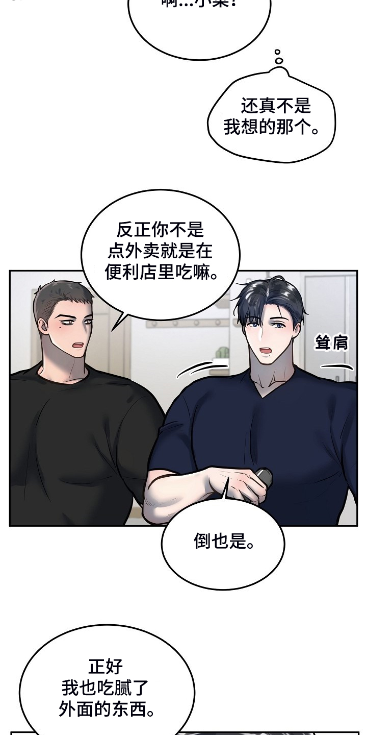 第41话2