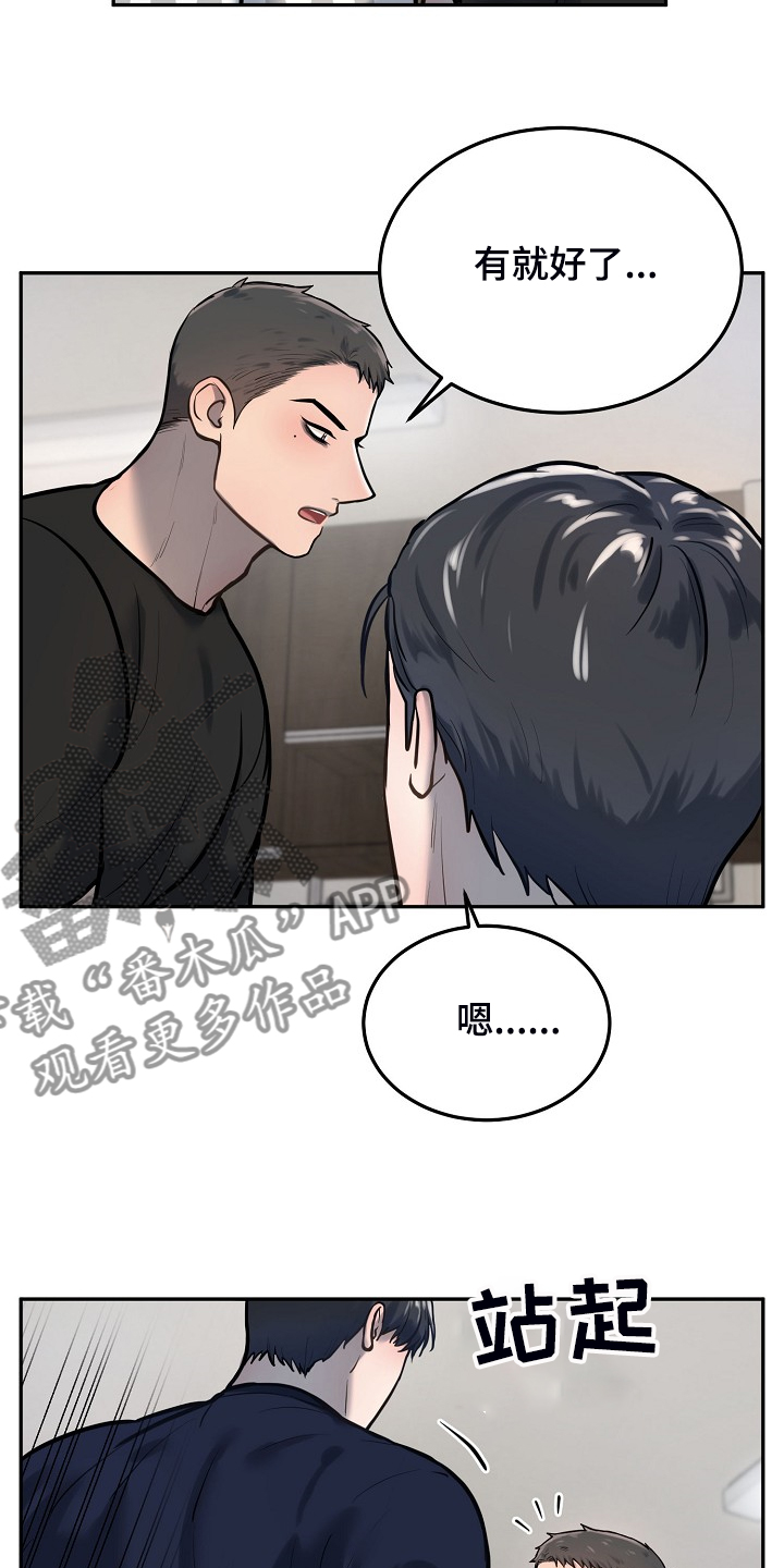 第41话14