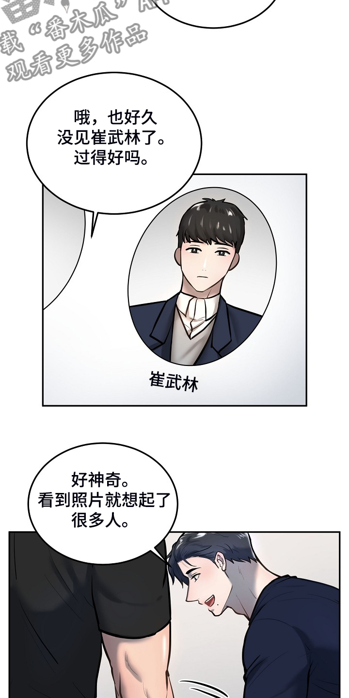 第41话12