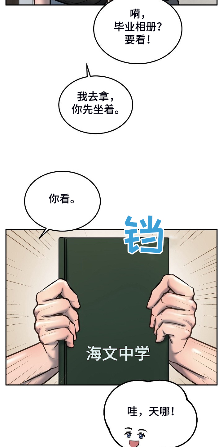 第41话8