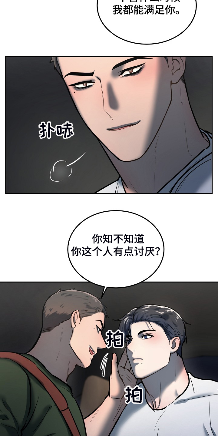 第39话4
