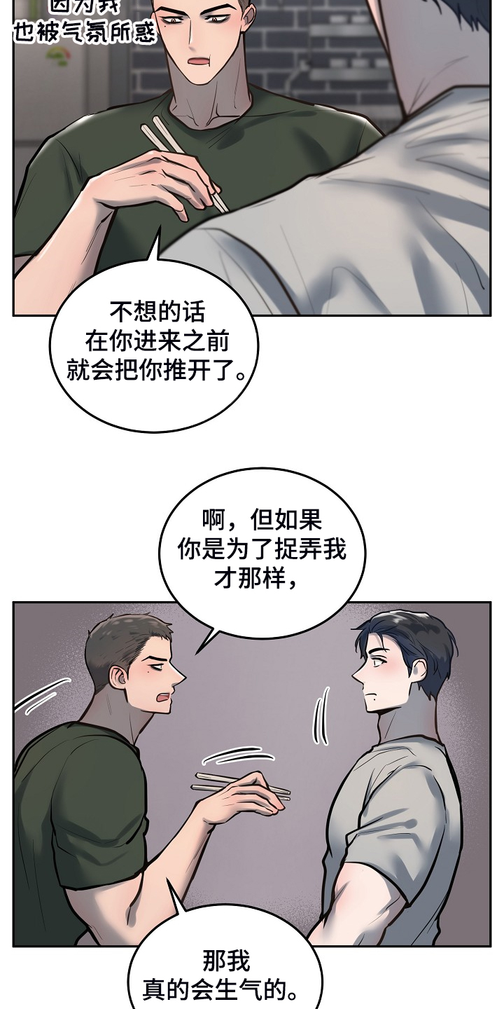 第37话10