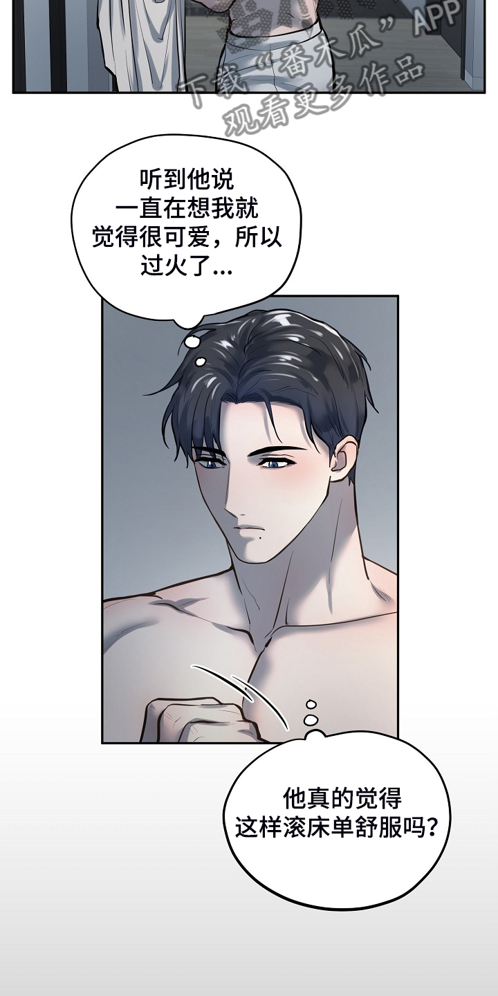 第37话3