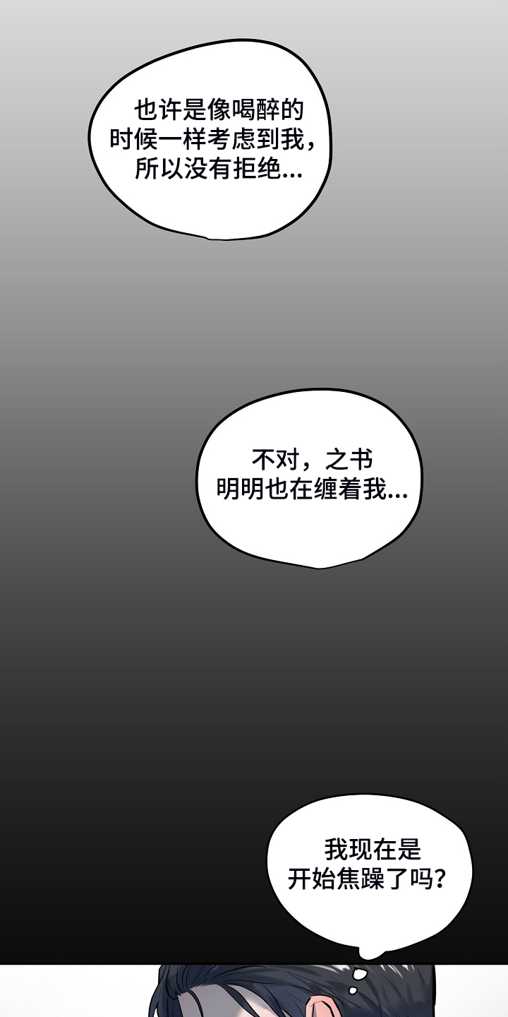 第37话4