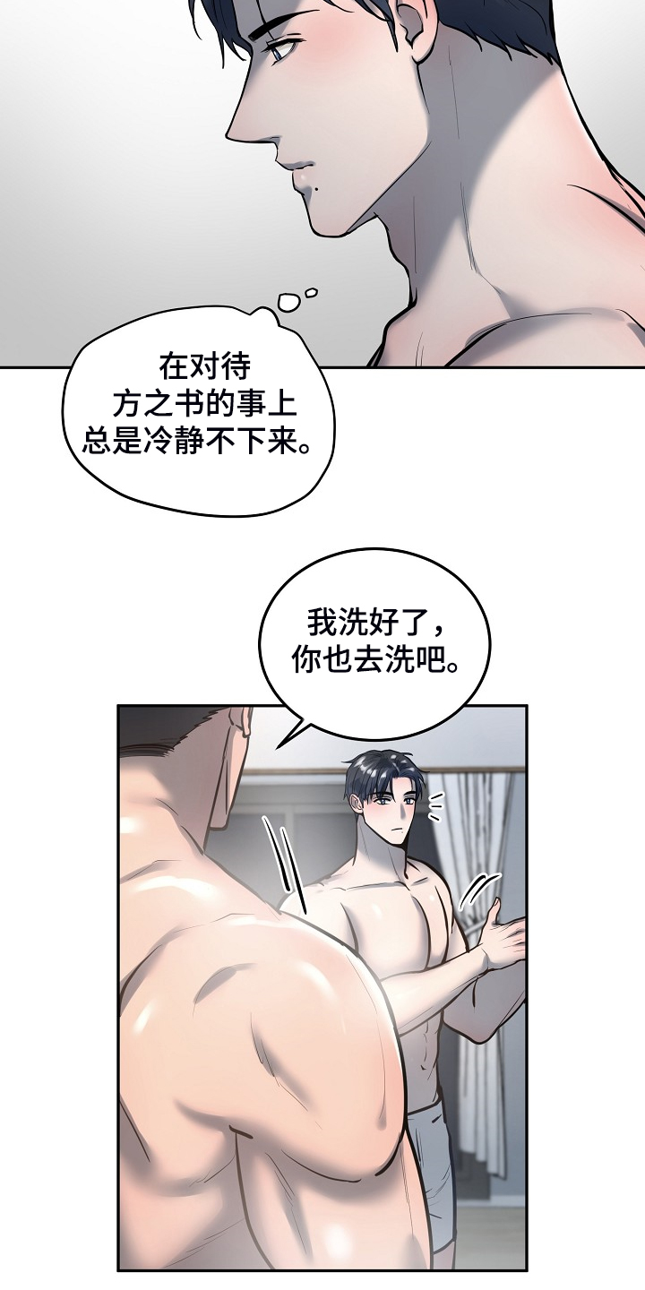 第37话5