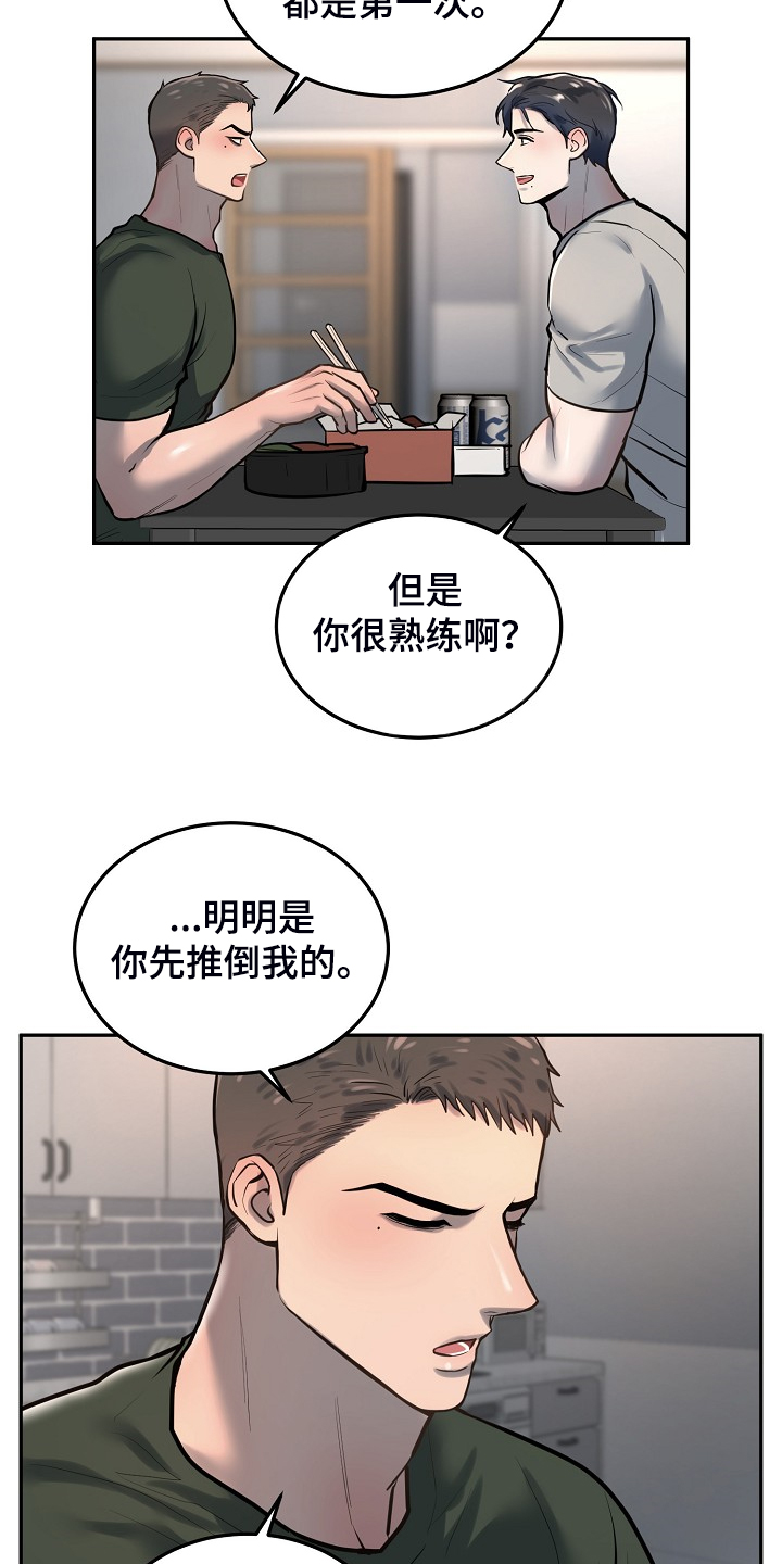 第37话8