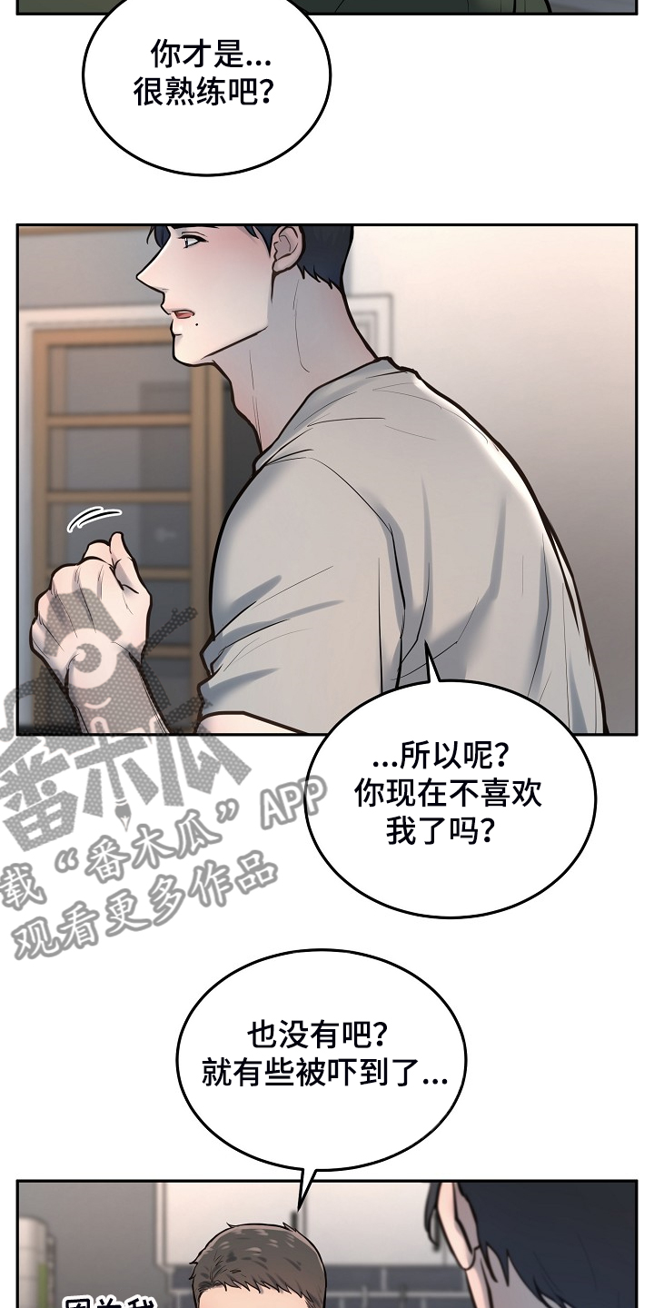 第37话9