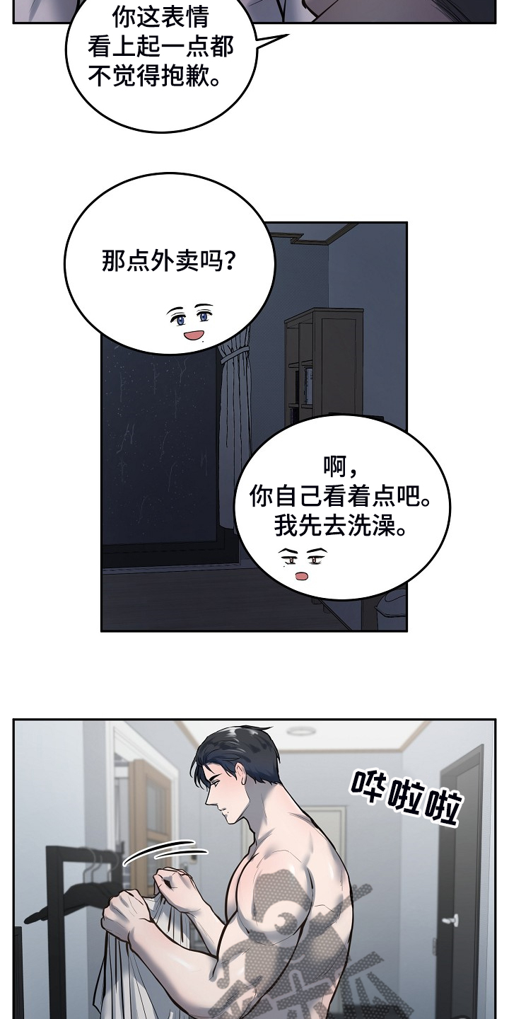 第37话2