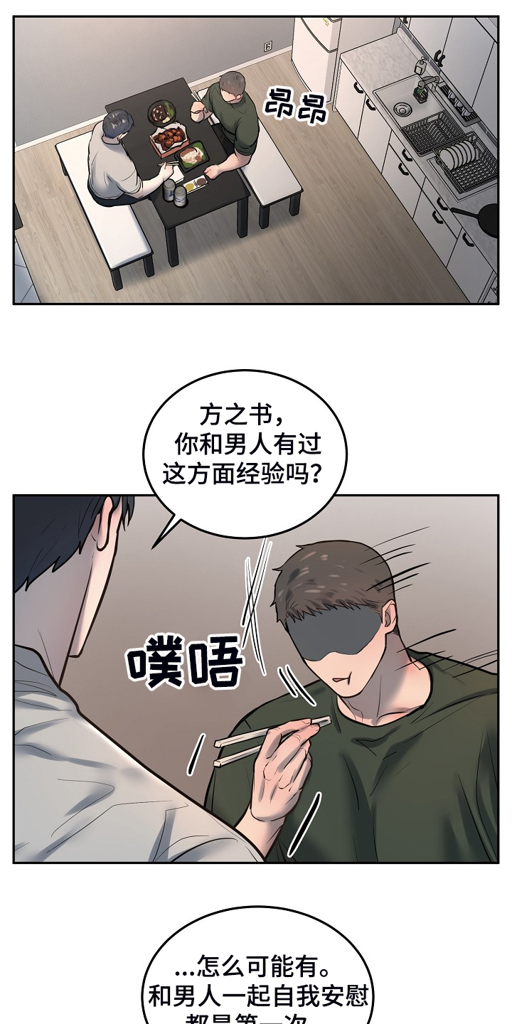 第37话7