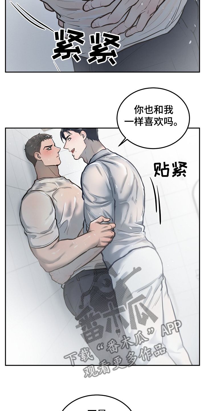 第36话11
