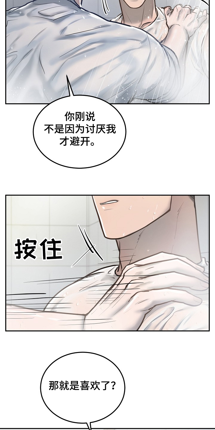 第36话5