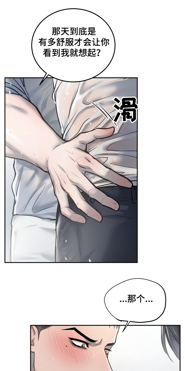 第36话8