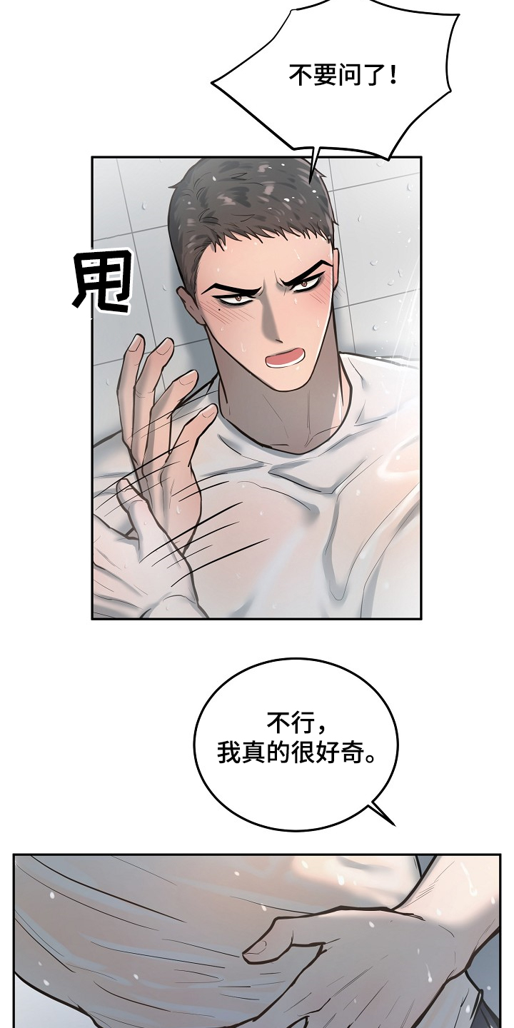 第36话10