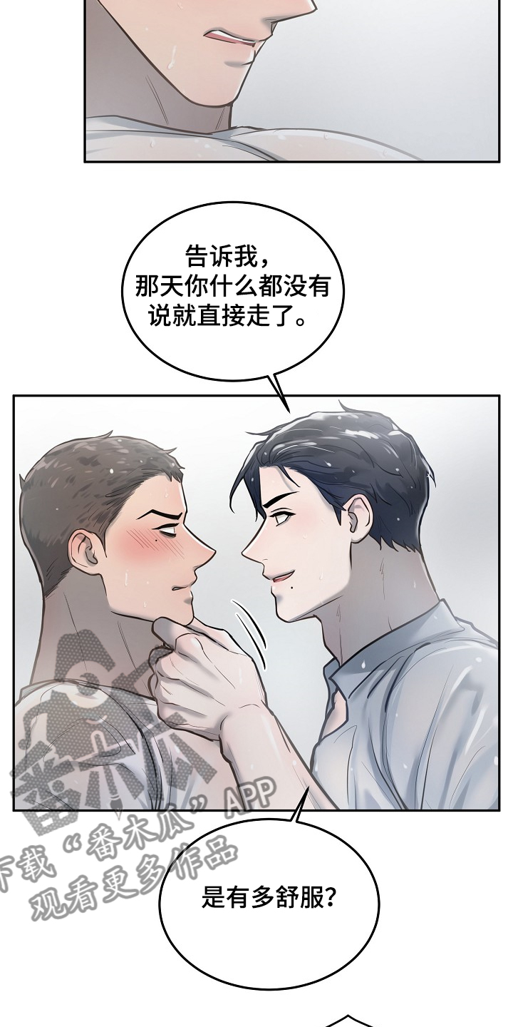 第36话9
