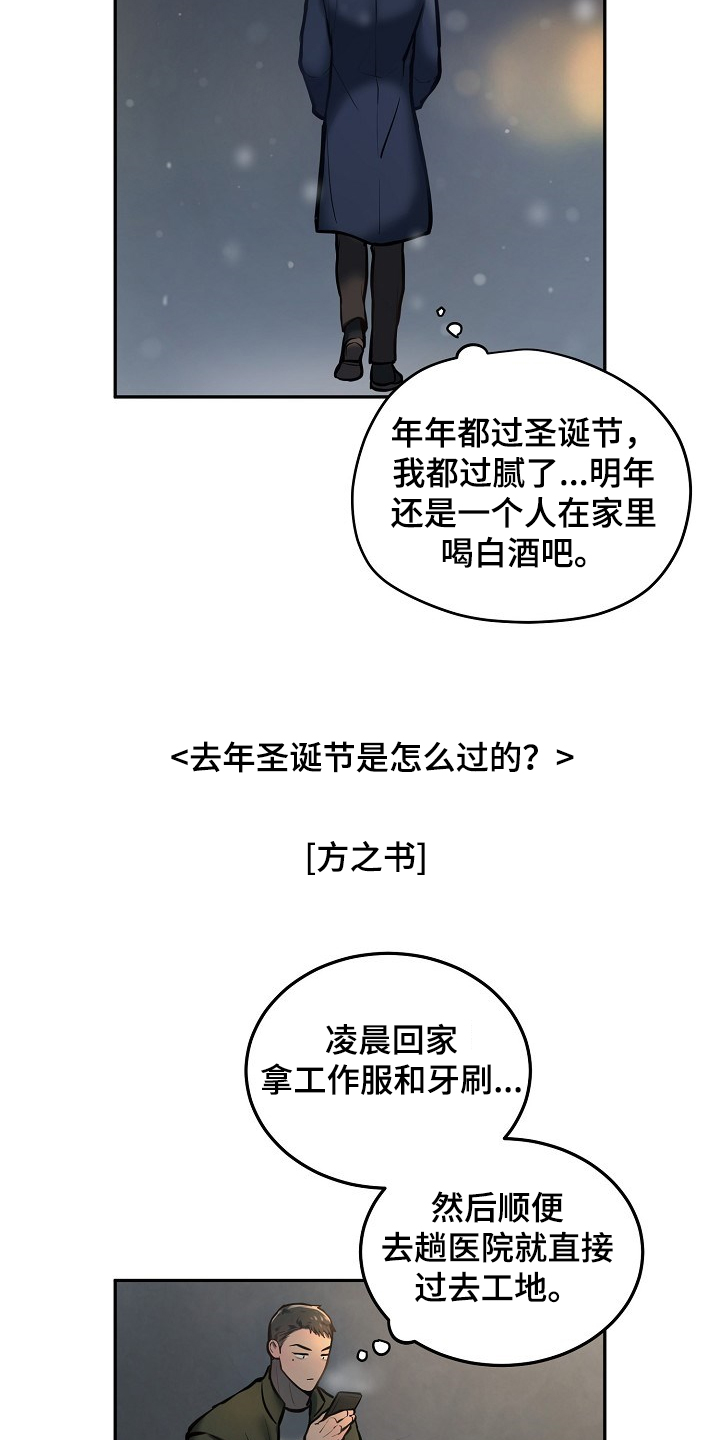 第34话8