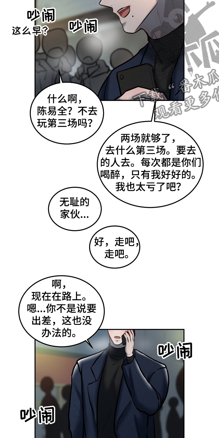 第34话6