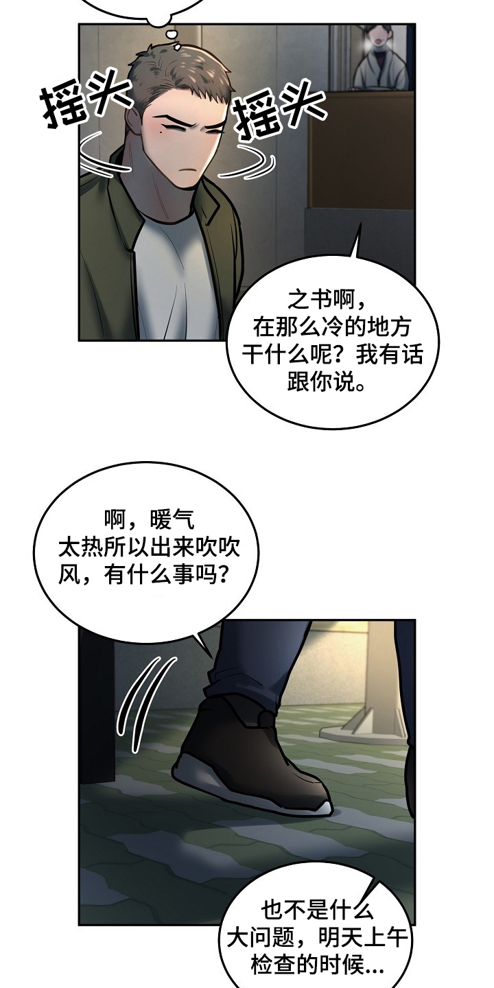 第34话10