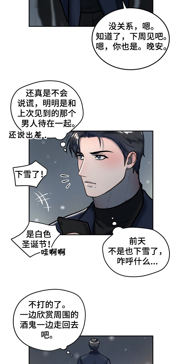 第34话7