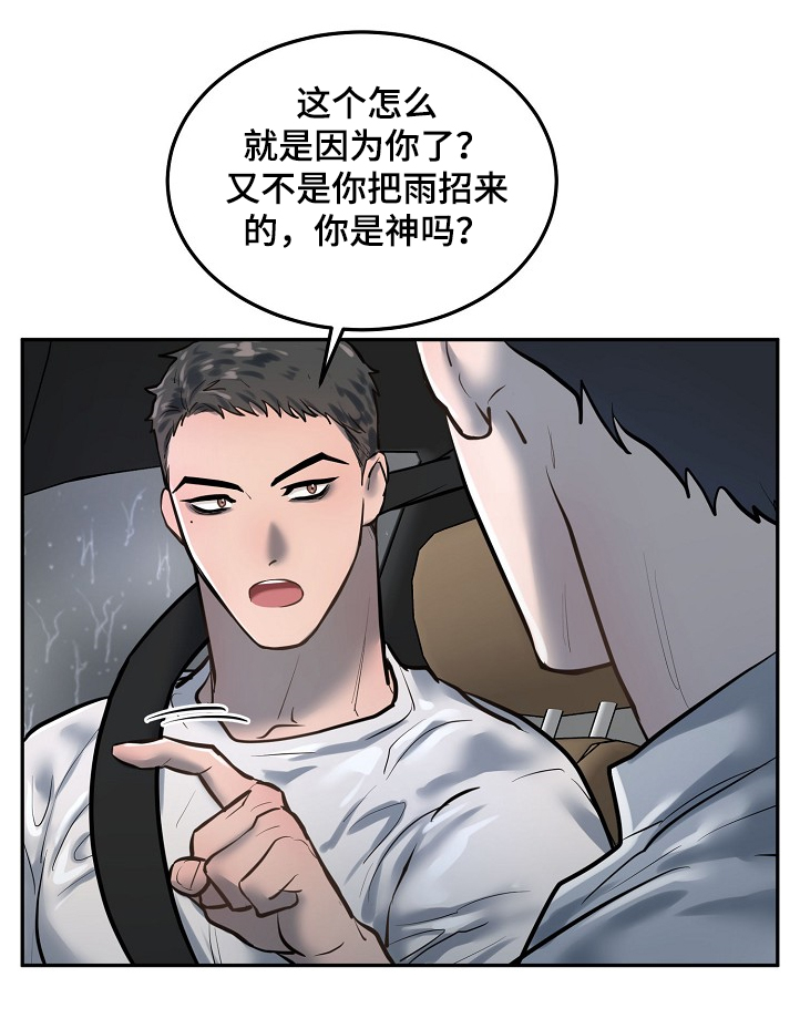 第33话8