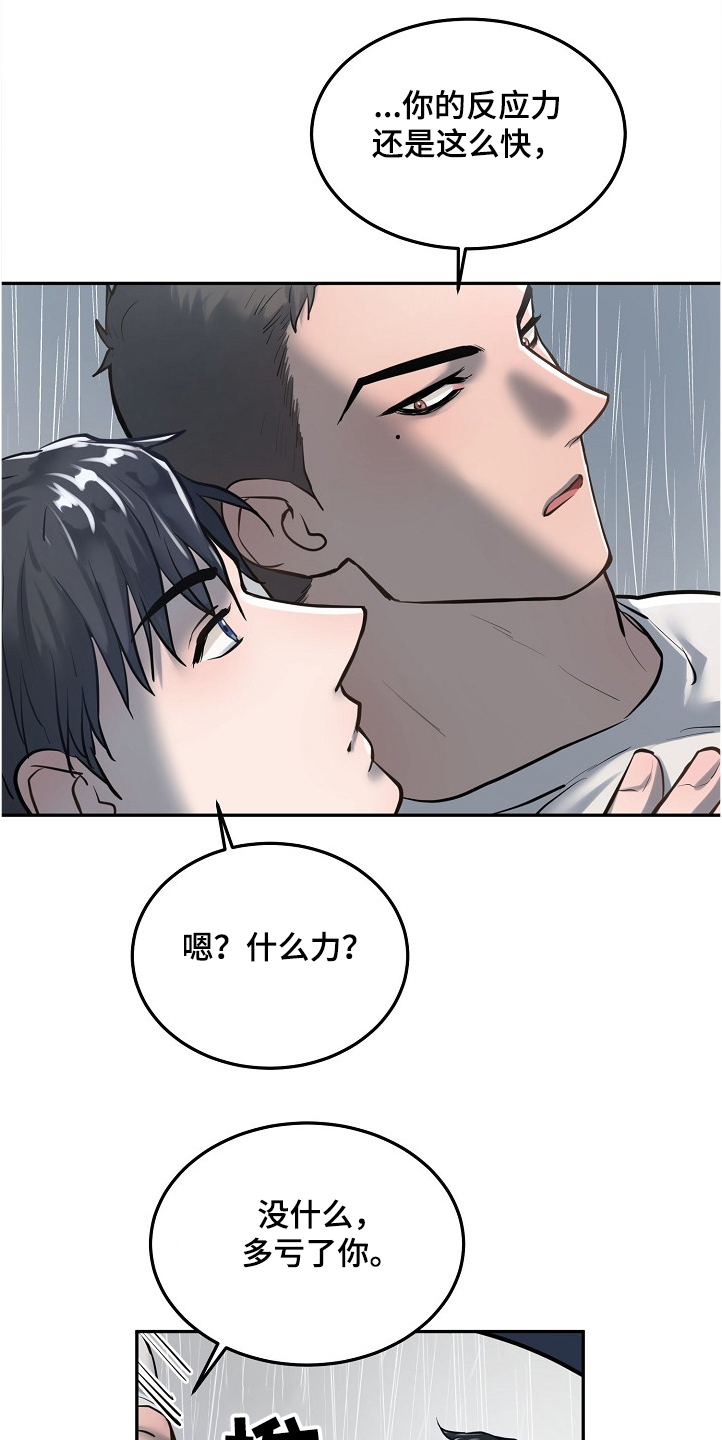 第33话14