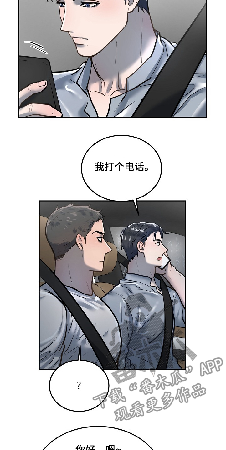 第33话4