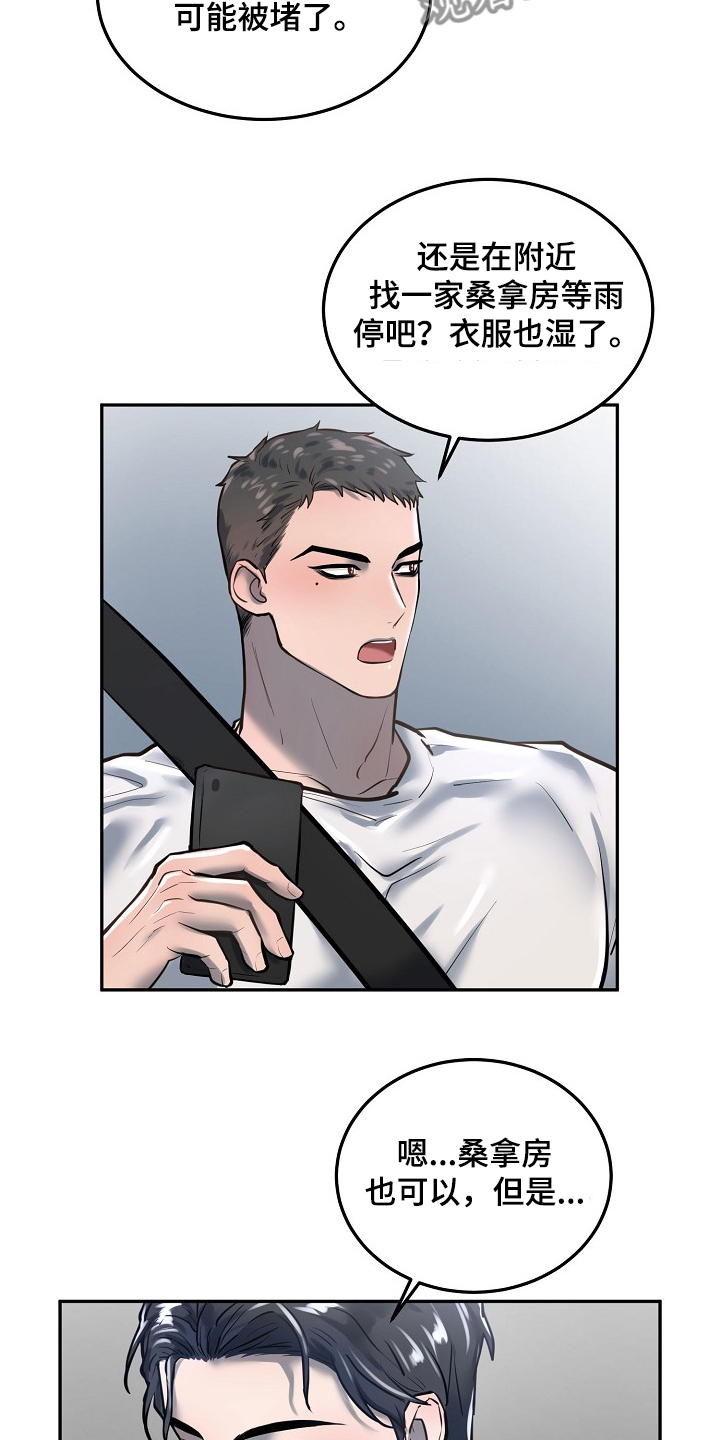 第33话3