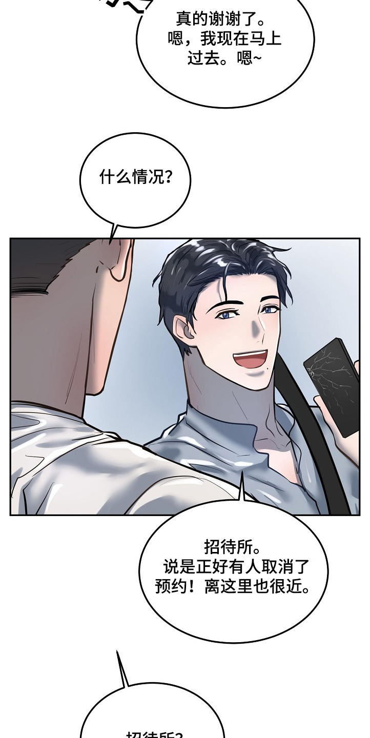 第33话6