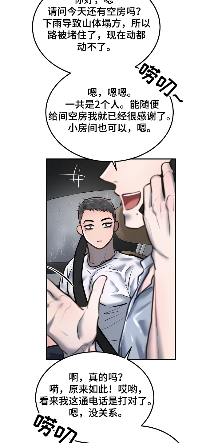 第33话5