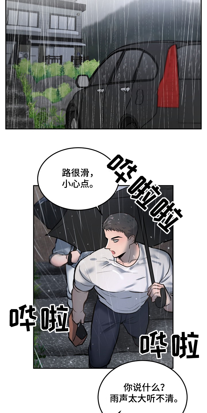 第33话11