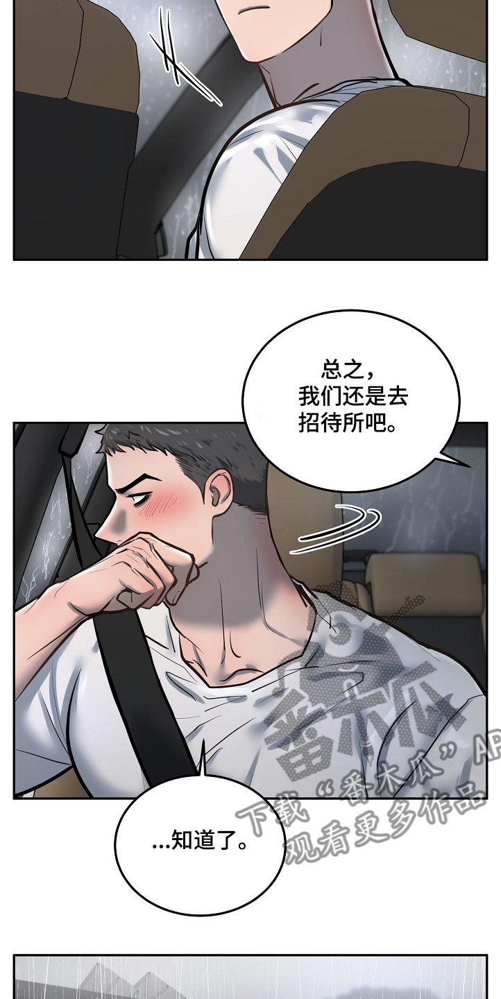 第33话10