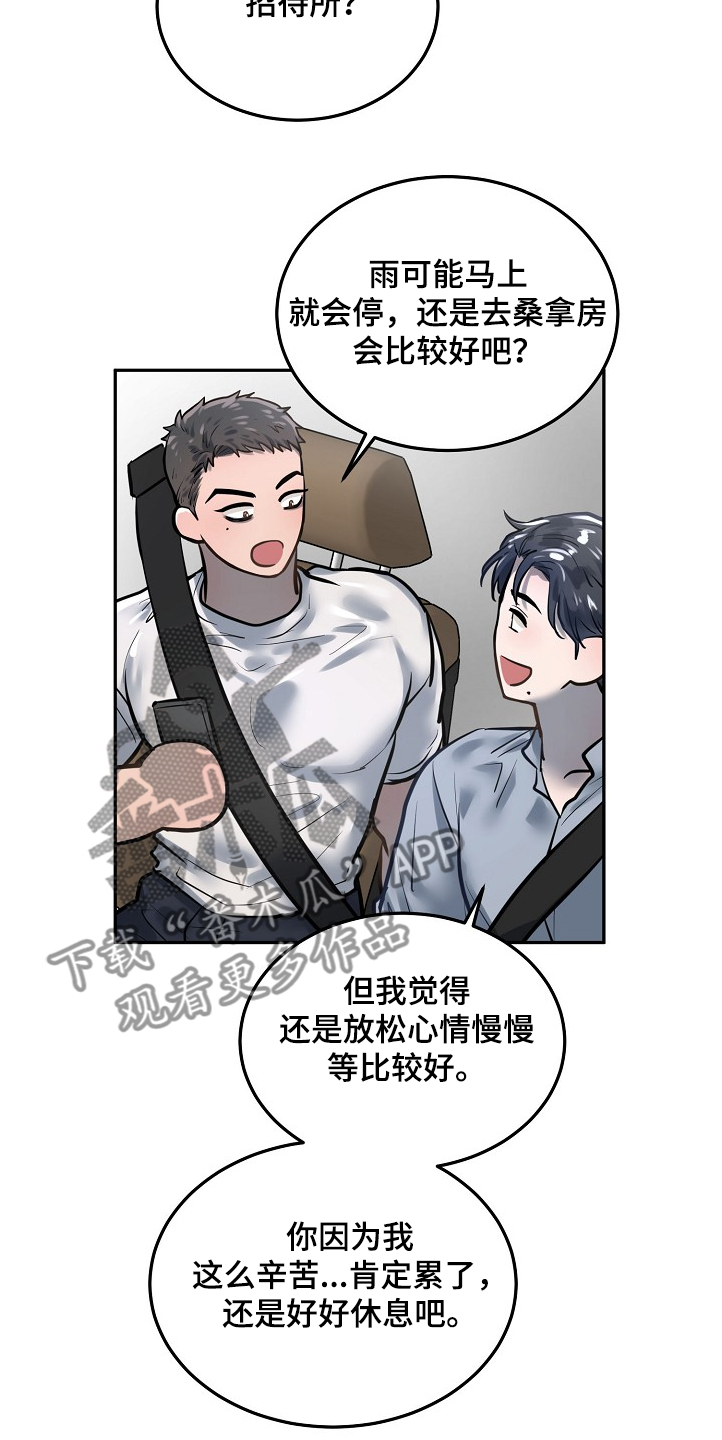 第33话7