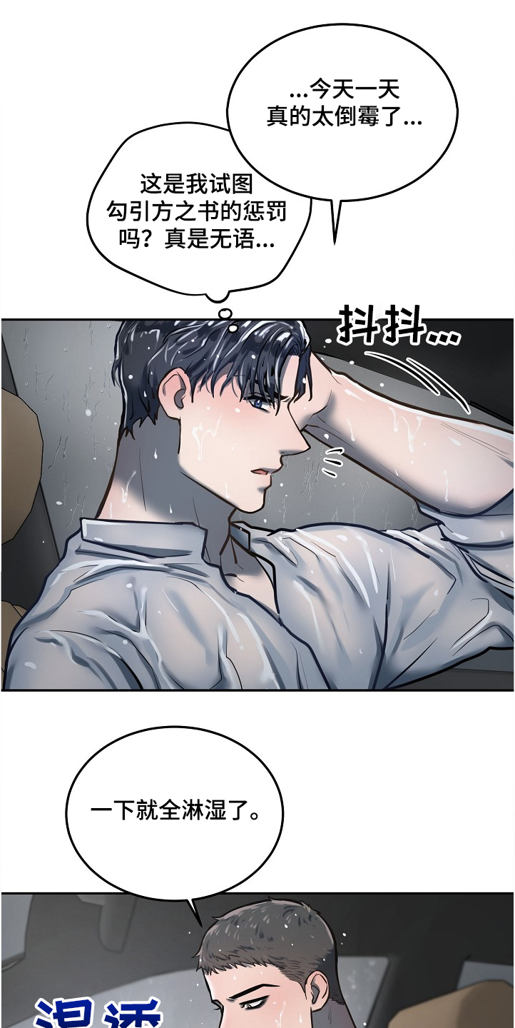 第32话12