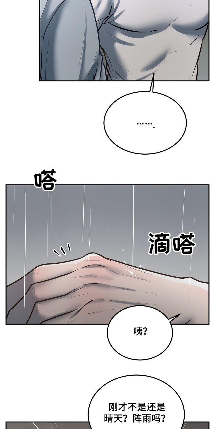 第32话7