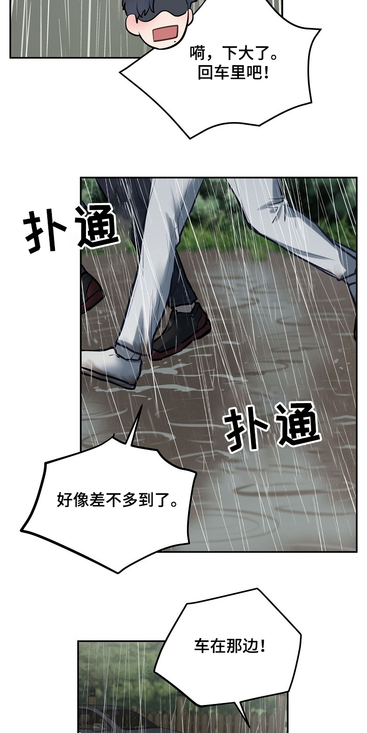 第32话9