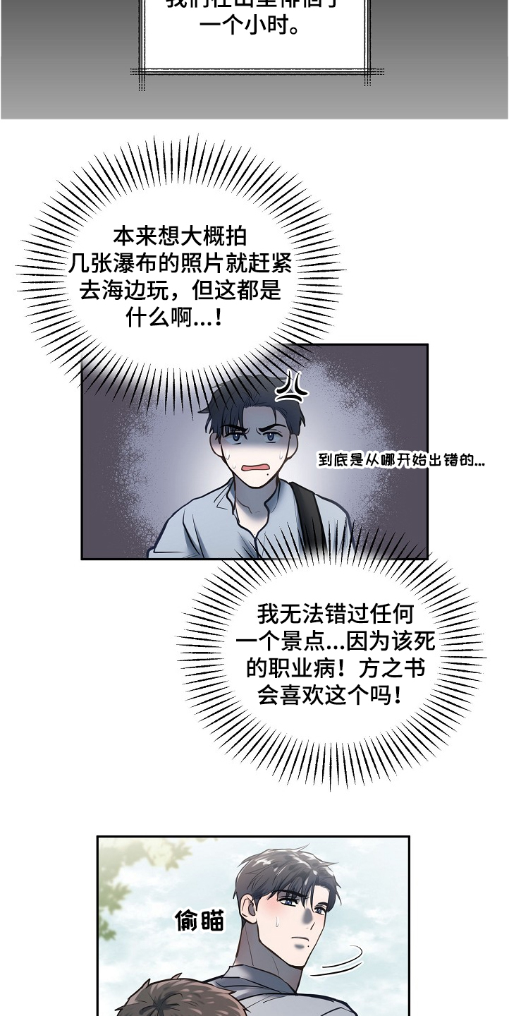 第31话9