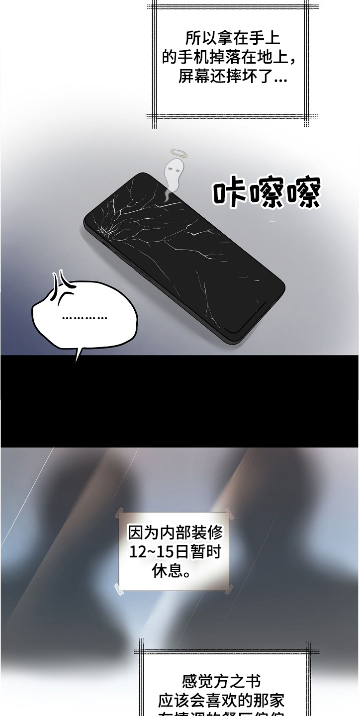 第31话6