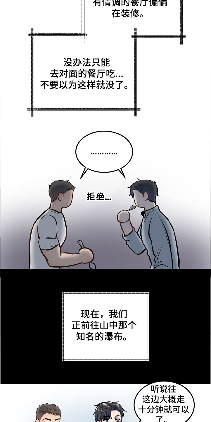 第31话7
