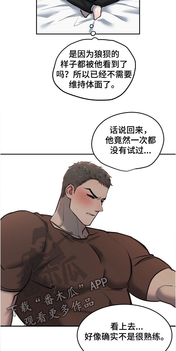 第30话14