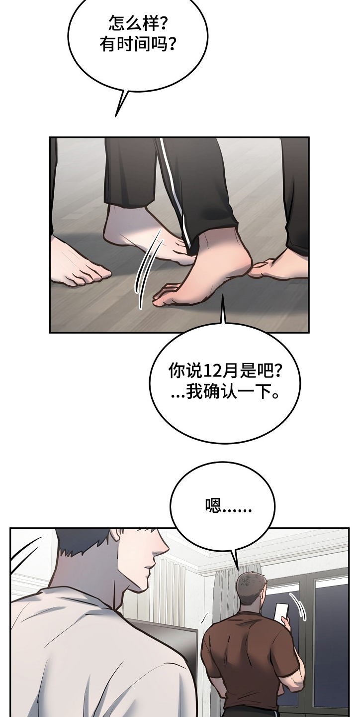 第30话7