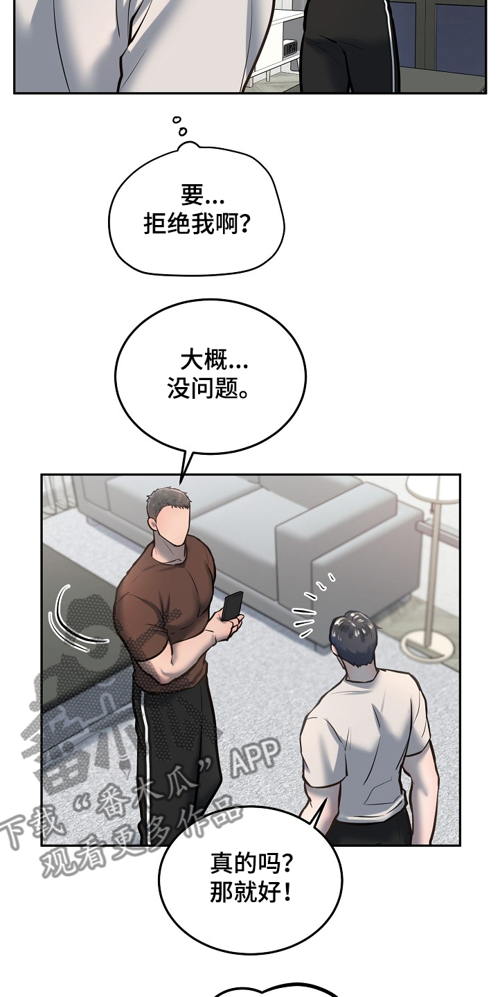 第30话8