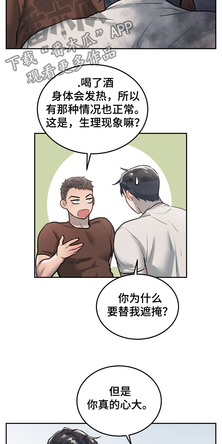 第29话1