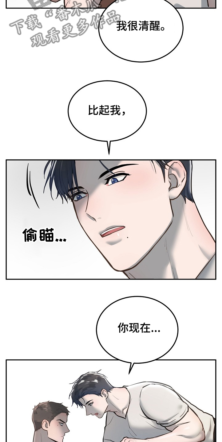 第29话7