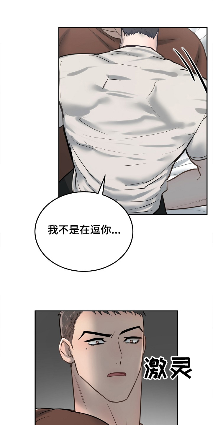 第29话13