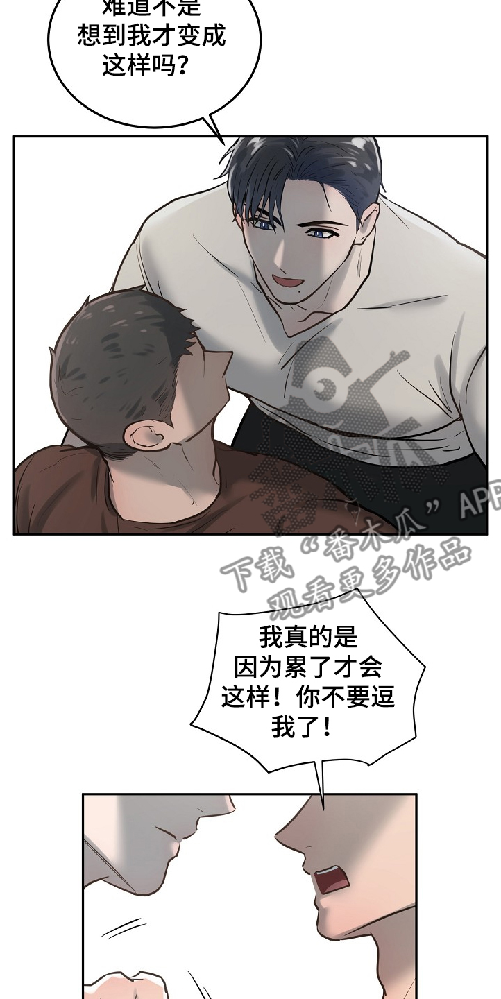 第29话11