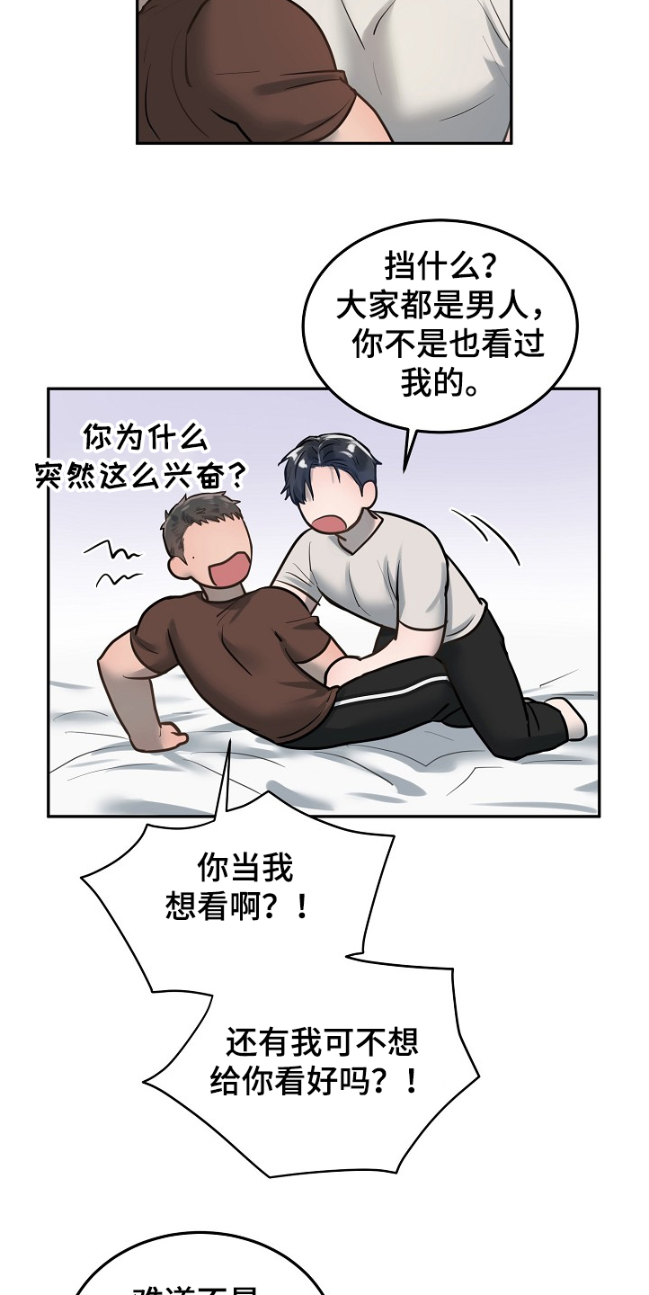 第29话10