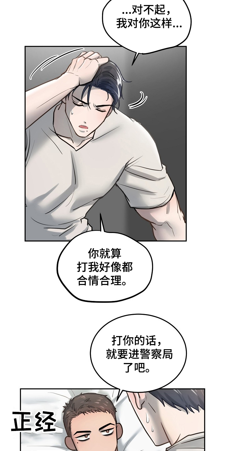 第28话2