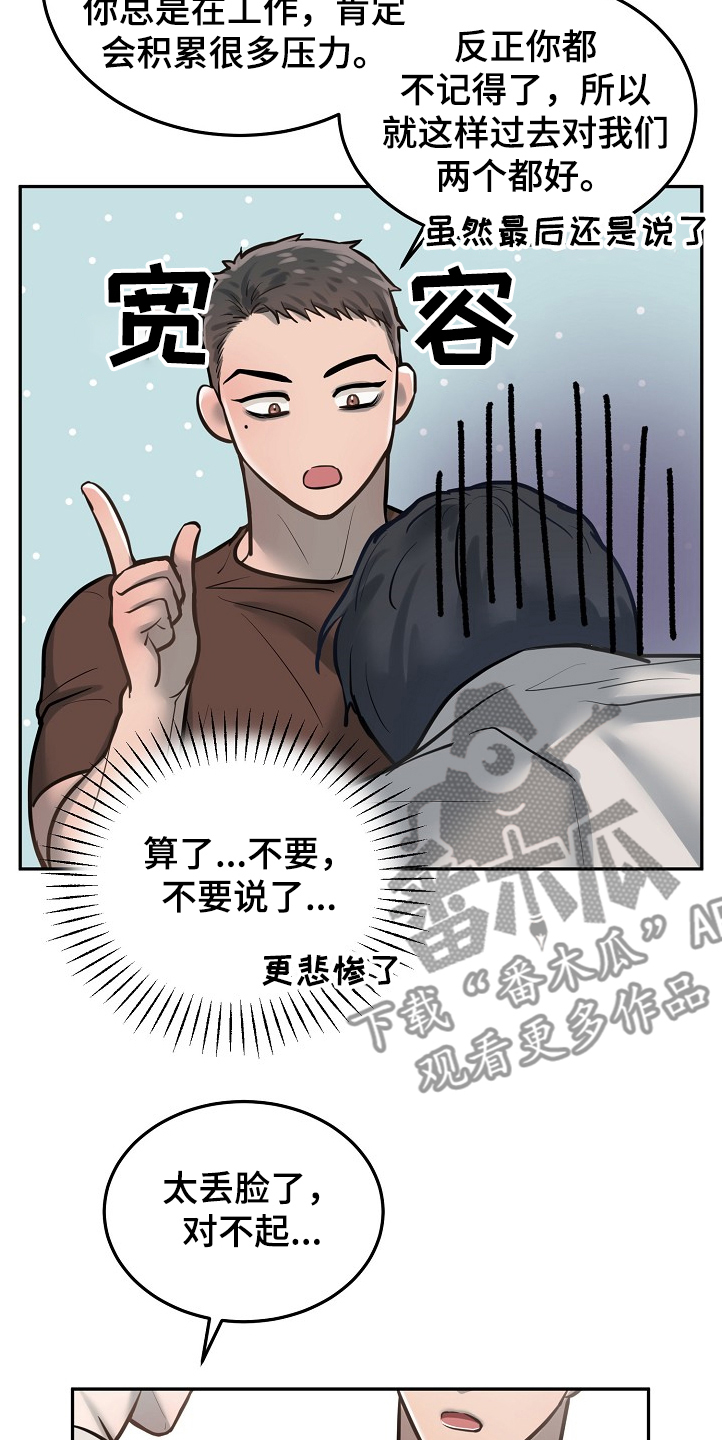 第28话8